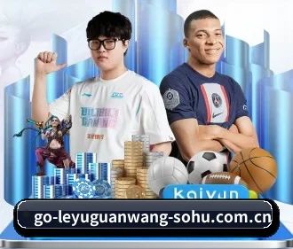国际化进程(LEYU SPORTS)